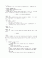 민법총칙 제9편 무효취소 8페이지