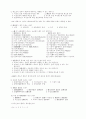 민법총칙 제9편 무효취소 11페이지