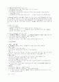 민법총칙 제9편 무효취소 13페이지