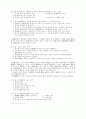 민법총칙 제9편 무효취소 14페이지