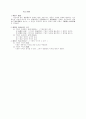 민법총칙 제9편 무효취소 18페이지