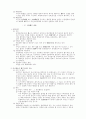 민법총칙 제8편 대리 6페이지