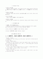 민법총칙 제8편 대리 10페이지
