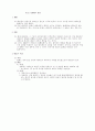 민법총칙 제8편 대리 16페이지