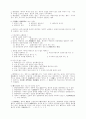 민법총칙 제8편 대리 18페이지