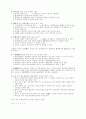 민법총칙 제8편 대리 24페이지