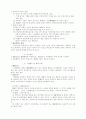 민법총칙 제7편 의사표시 4페이지