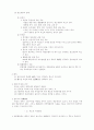 민법총칙 제7편 의사표시 6페이지