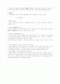 민법총칙 제7편 의사표시 7페이지