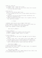 민법총칙 제7편 의사표시 9페이지