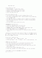 민법총칙 제7편 의사표시 13페이지