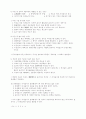 민법총칙 제7편 의사표시 14페이지