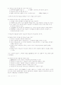 민법총칙 제7편 의사표시 15페이지