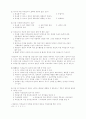 민법총칙 제7편 의사표시 16페이지