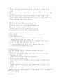 민법총칙 제7편 의사표시 17페이지