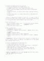 민법총칙 제7편 의사표시 18페이지