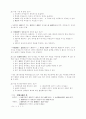 민법총칙 제7편 의사표시 19페이지