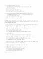 민법총칙 제7편 의사표시 20페이지