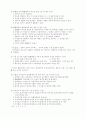 민법총칙 제7편 의사표시 21페이지
