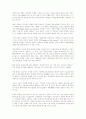 북한의변화 2페이지