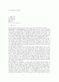 아리스토텔레스의 영혼론 1페이지