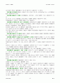 법대로 - 상법(한자) 45페이지