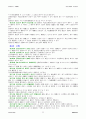 법대로 - 형사소송법(한자) 24페이지