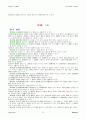 법대로 - 형사소송법(한자) 30페이지