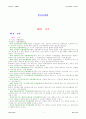 법대로 - 민사소송법 4페이지