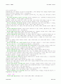 법대로 - 민사소송법 17페이지