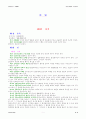 법대로 - 민법 7페이지