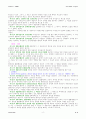 법대로 - 민법 14페이지