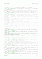 법대로 - 민법 51페이지