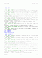 법대로 - 민법 57페이지