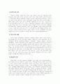 실버산업에 대해서 4페이지