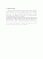 실버산업에 대해서 5페이지