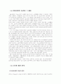 실버산업에 대해서 7페이지