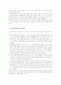 실버산업에 대해서 8페이지