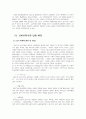 실버산업에 대해서 9페이지