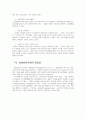 실버산업에 대해서 10페이지