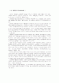 실버산업에 대해서 24페이지