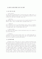 실버산업에 대해서 31페이지