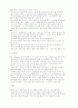 그리스 신화의 세계 5페이지