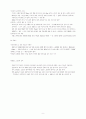 그리스 신화의 세계 9페이지
