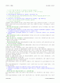 법대로 - 국토이용관리법시행규칙 5페이지
