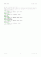 법대로 - 국토이용관리법 시행령 18페이지