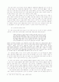 과학과 제도의 먼 거리 2페이지