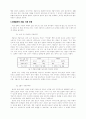 과학과 제도의 먼 거리 3페이지