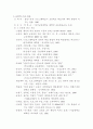 줄넘기와 관련되 논문 요약 분석 2페이지