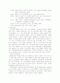 줄넘기와 관련되 논문 요약 분석 3페이지